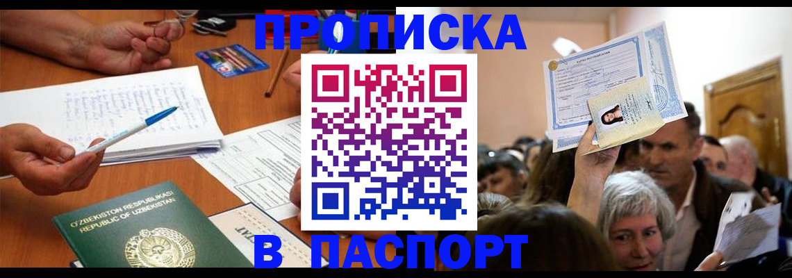 где прописаться в Кирсанове