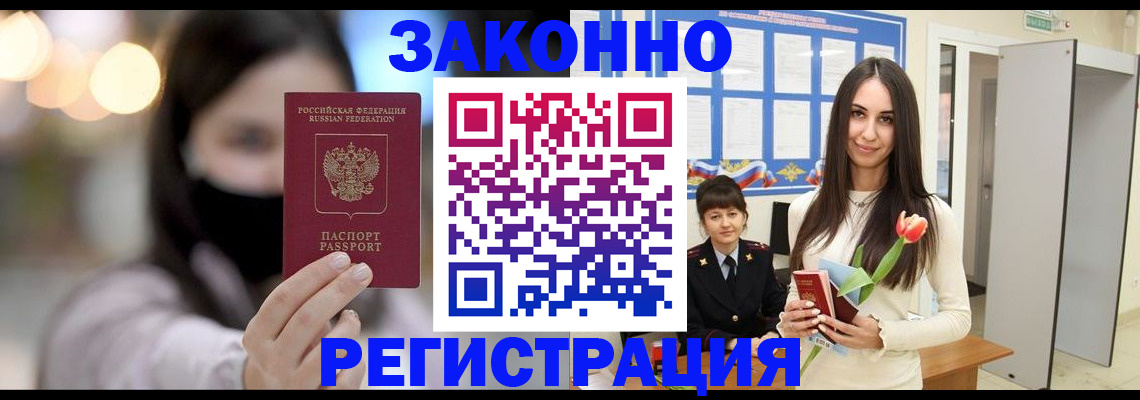 временная регистрация поиск в Кирсанове