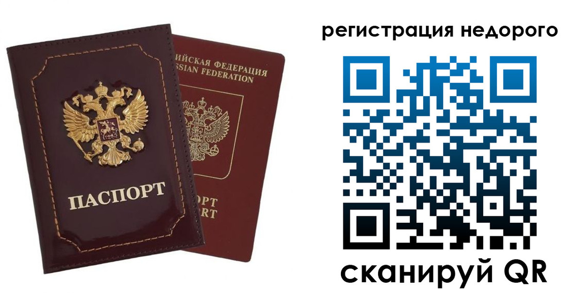 временная регистрация в Кирсанове