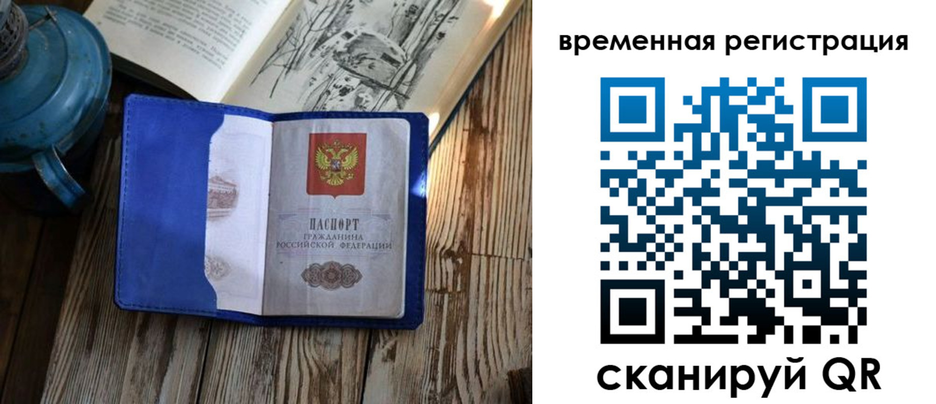 временная регистрация в квартире в Кирсанове