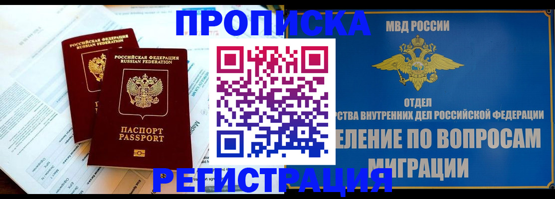 временная регистрация поиск в Кирсанове