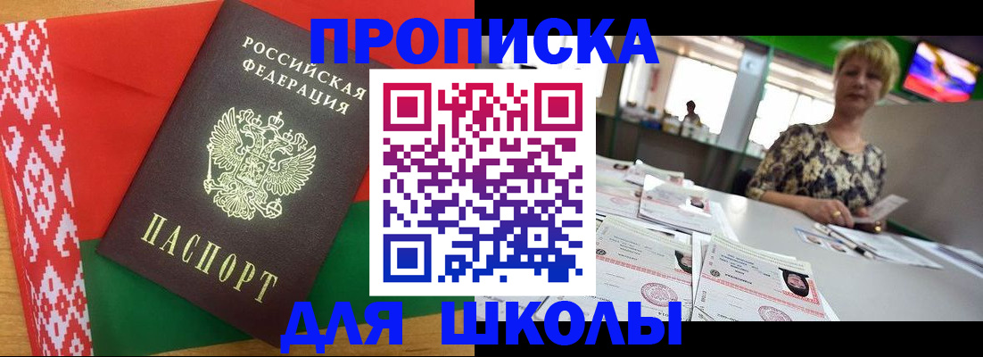прописка для работы в Кирсанове