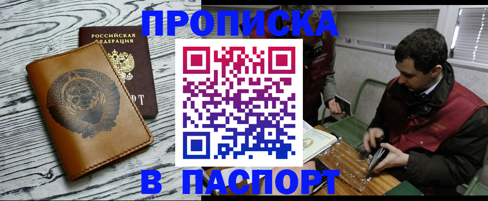 временная регистрация адрес в Кирсанове