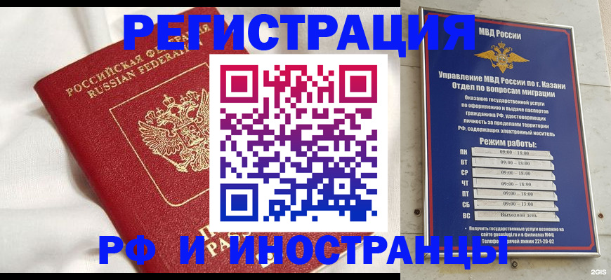 прописка для кредита в Кирсанове