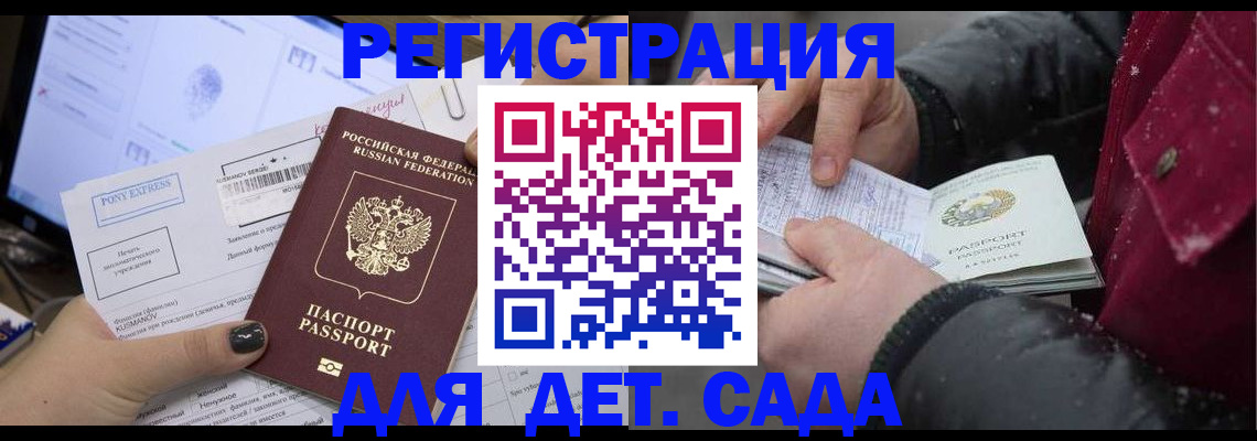 временная регистрация купить в Кирсанове