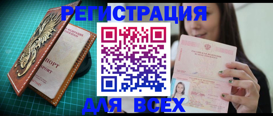регистрация для школы в Кирсанове