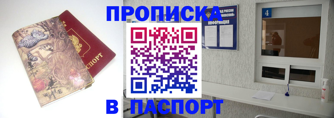 найти адрес прописки в Кирсанове