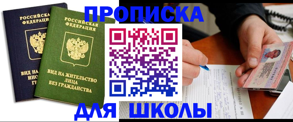 временная регистрация надежно в Кирсанове