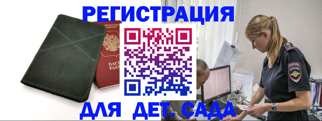 временная регистрация в квартире в Кирсанове