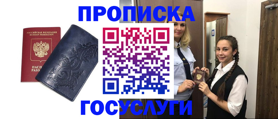 прописка иностранных граждан в Кирсанове