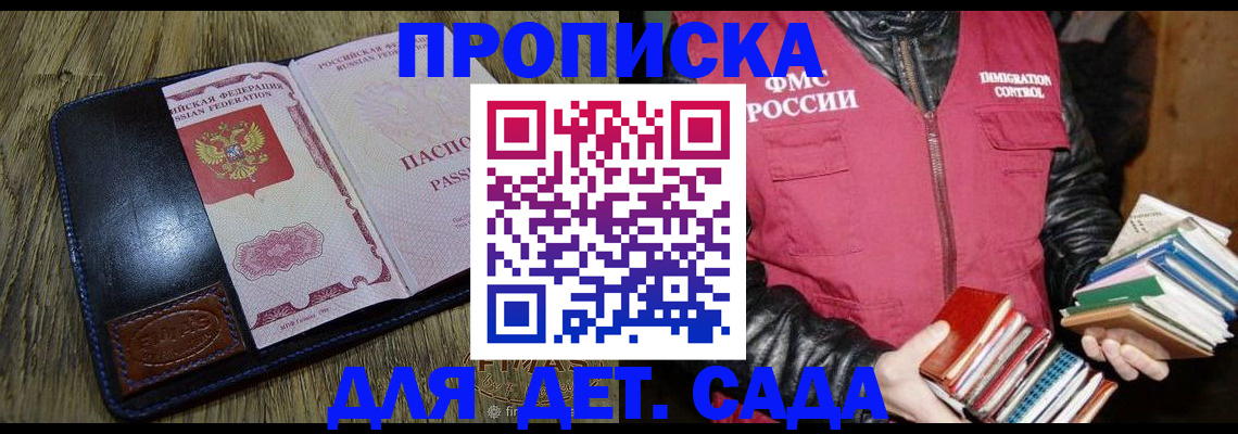 прописка для кредита в Кирсанове